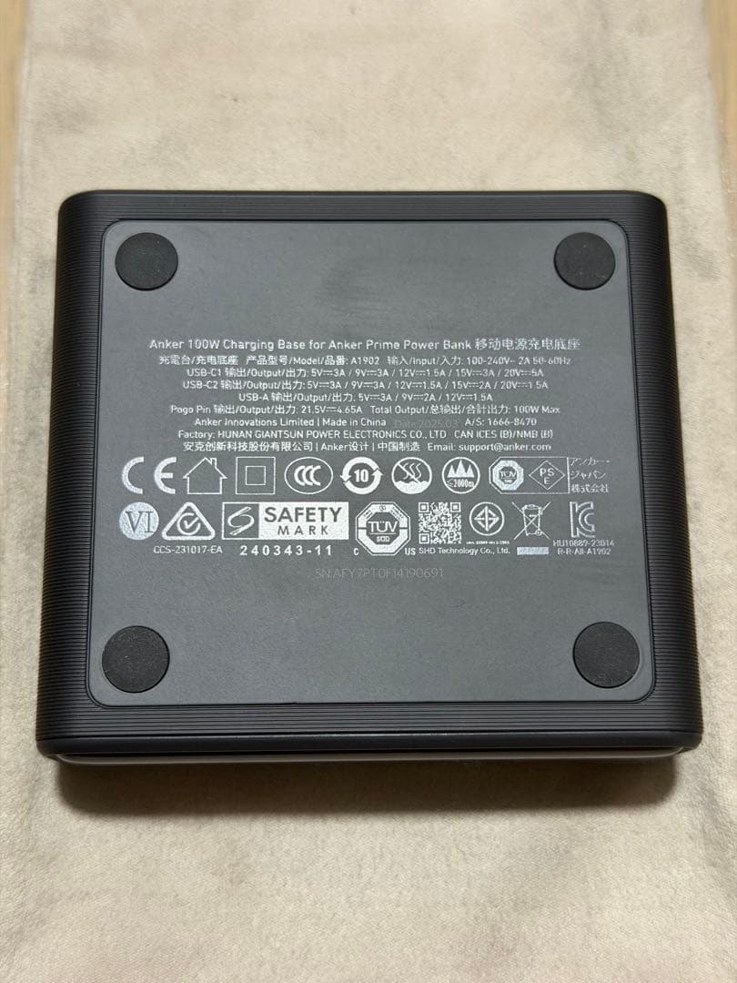 モバイルバッテリー　27500mAh 250W