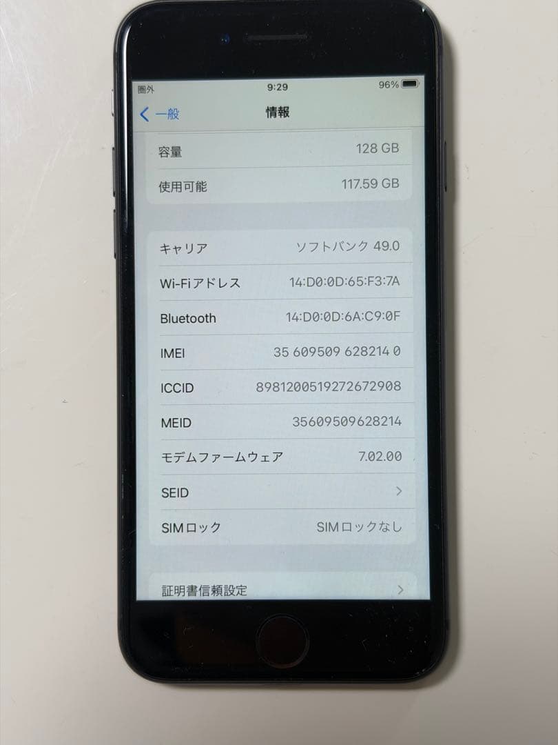 【極美品！】【バッテリー83%】iPhone 8 128GB ブラック