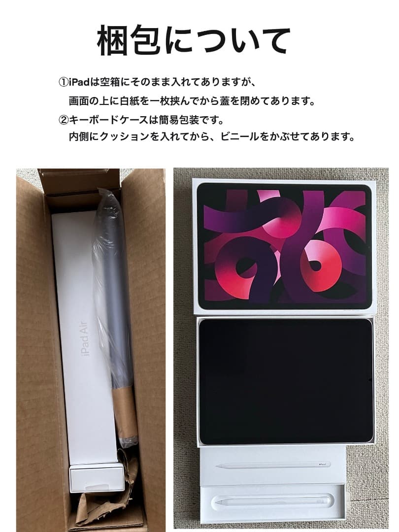 iPad Air 第5世代 64GB 他3点セット