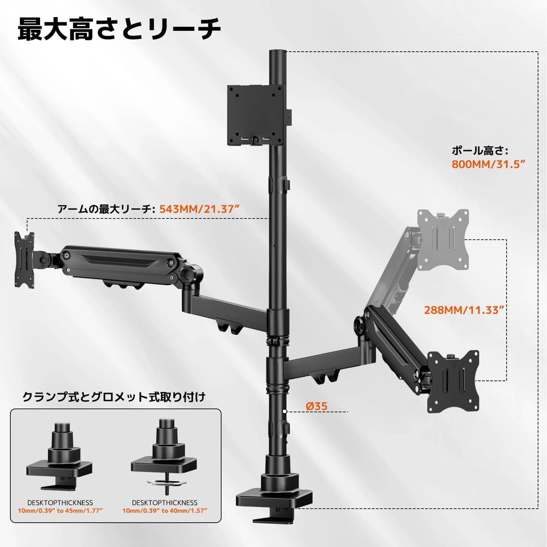 モニターアーム　3画面　17~49インチ対応　ガス圧式　耐荷重20kg VESA