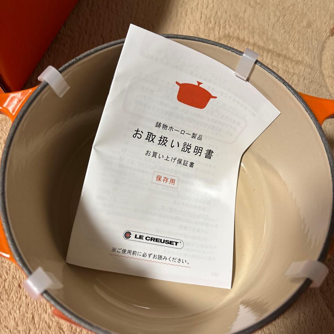 LE CREUSET オレンジ 鍋 16cm
