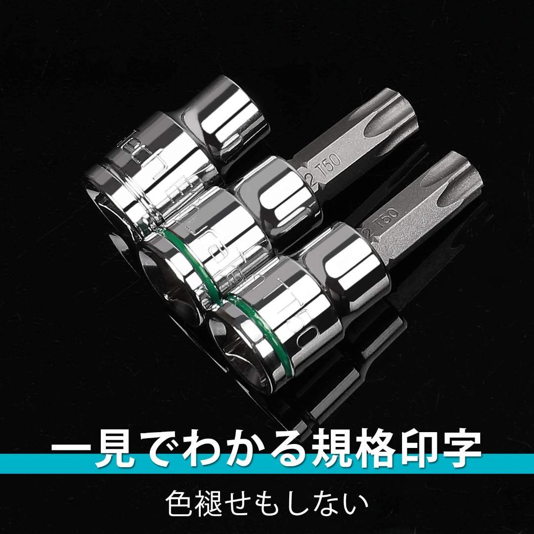 CRV鋼製 23点セット トルクスビットソケットセット