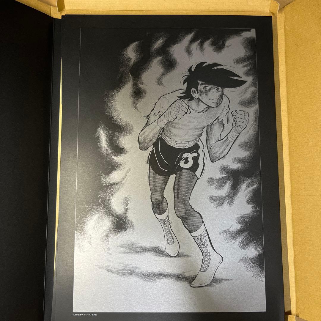 あしたのジョー vol.2 :灰になるまで＜漫画原稿再生叢書＞