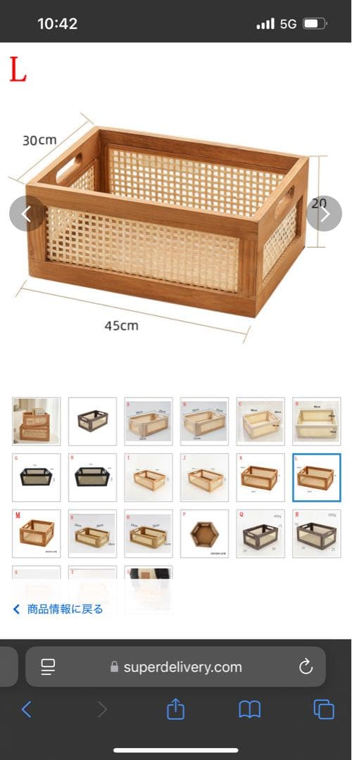 【お買い得3点セット】ナチュラルウッド収納バスケット