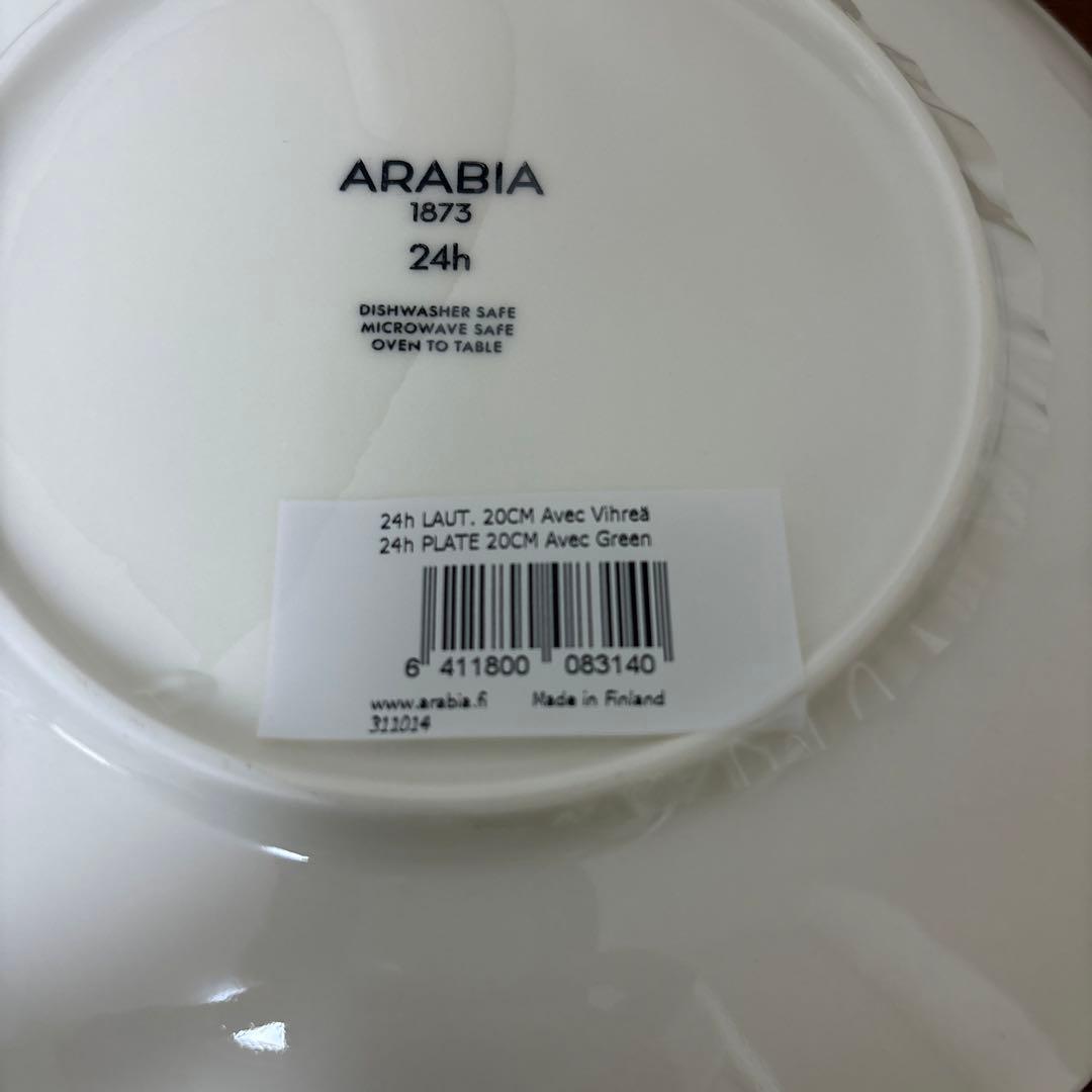 ARABIA 24h グリーン avec 20cm プレート　2枚セット