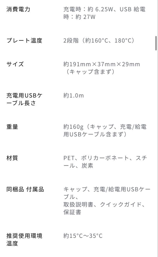 ReFa（リファ） フィンガーアイロン