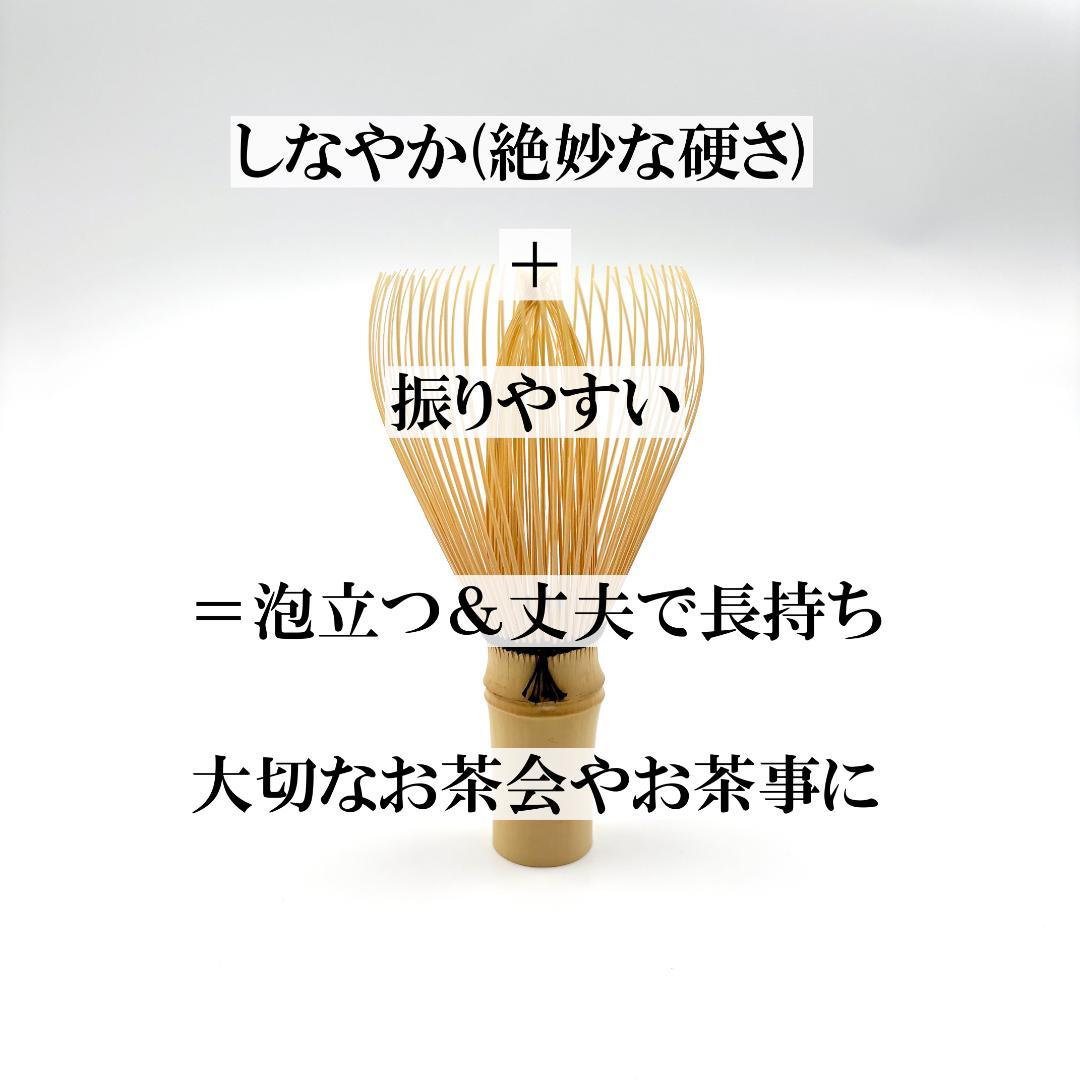 アマヤ☔︎ 【9本】茶筅 真 井上若狭 国産 茶道 裏千家 茶筌 茶事