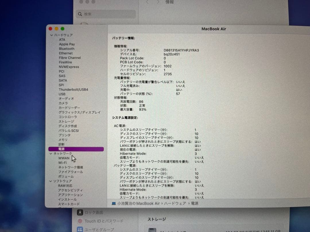 【極美品】　MacBook Air M1 8GB/256GB＋Ankerハブ