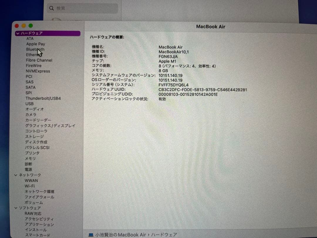 【極美品】　MacBook Air M1 8GB/256GB＋Ankerハブ