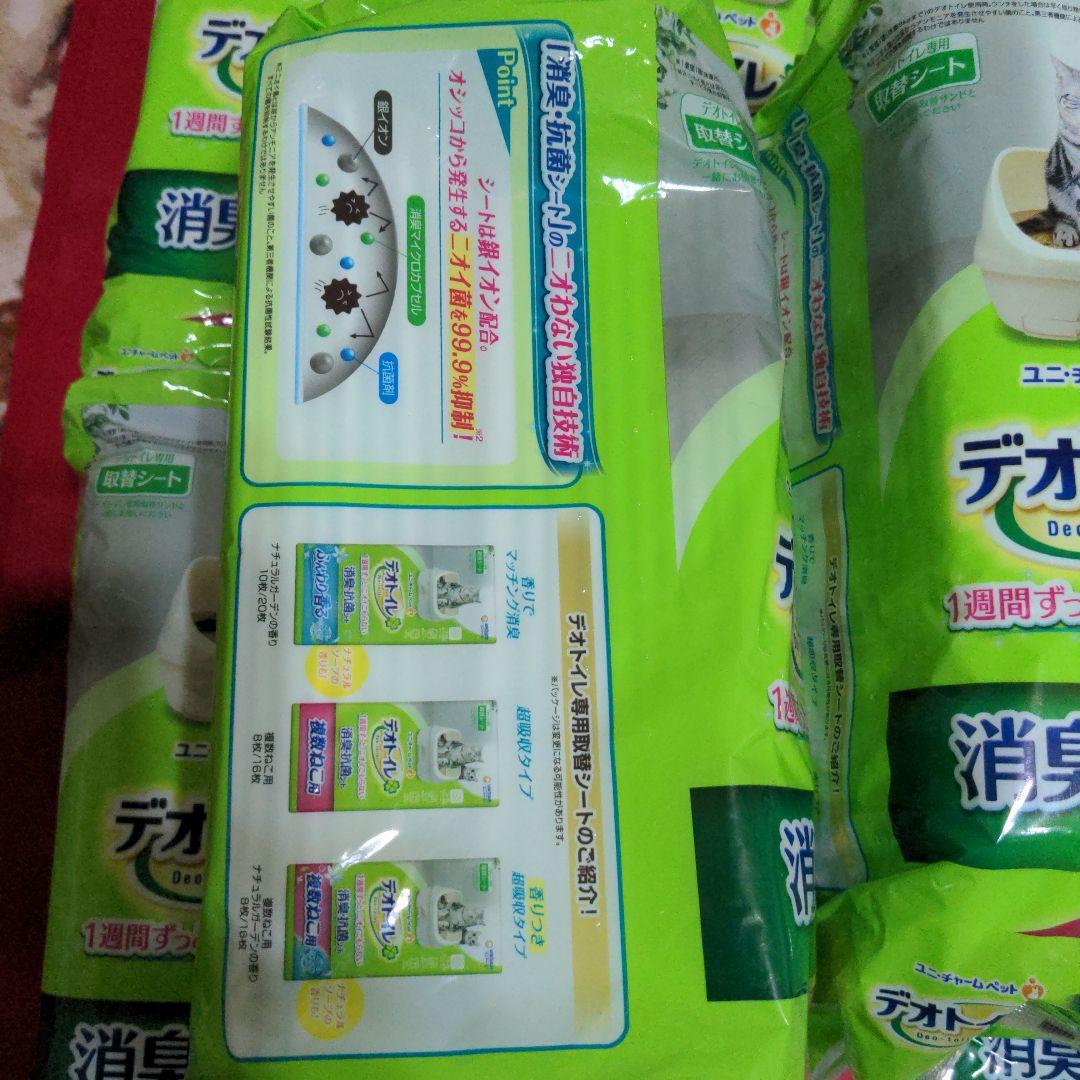 新品 デオトイレふんわり香る消臭・抗菌シート無香料【合計160枚】20枚×8袋