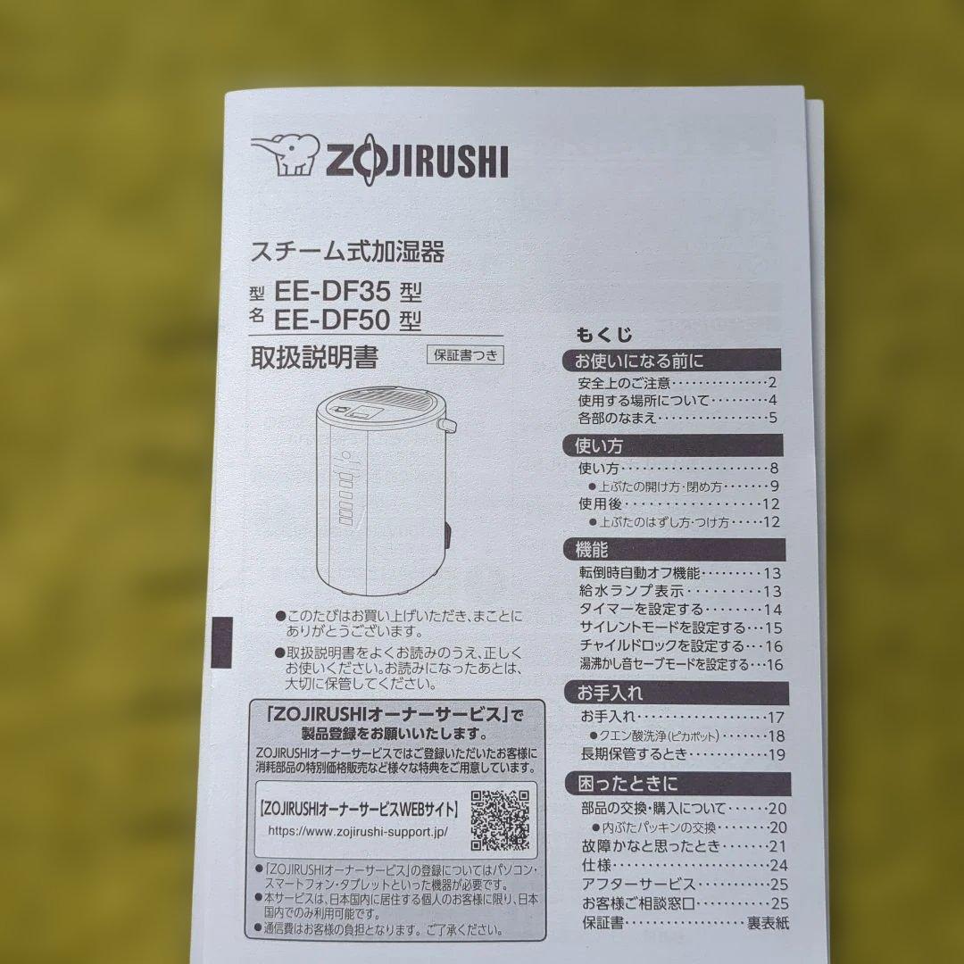 象印 スチーム式加湿器　 4.0L グレー EE-DF50-HA　2025年製