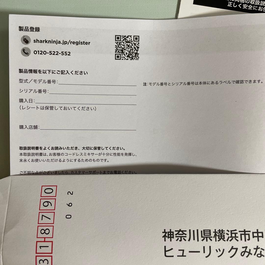 NINJA BLAST コードレスミキサー　シルバーグレー　1台