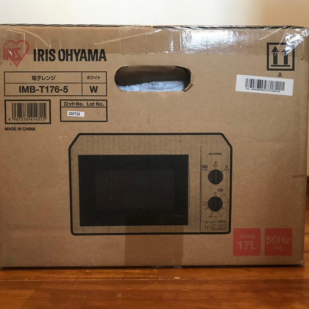 ナガスワさま専用【新品未開封】アイリスオーヤマ 電子レンジ IMB-T176-5
