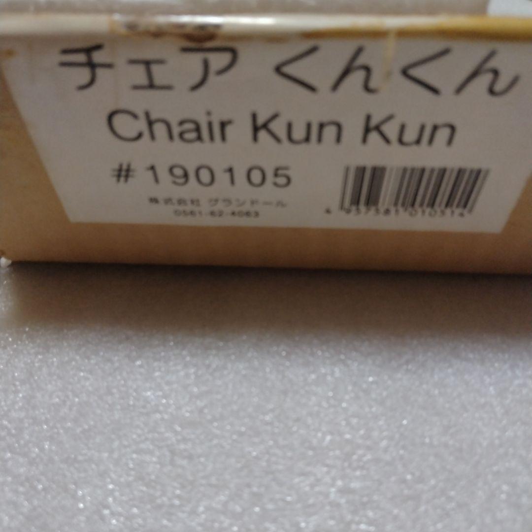 未使用 美品 ミッフィー くんくん チェア 幼児、子供用椅子