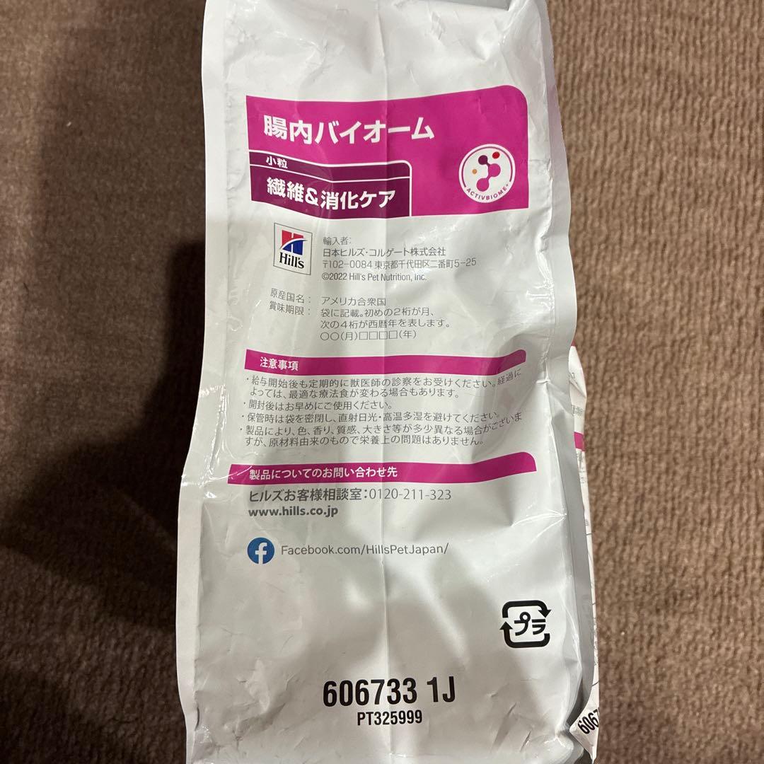 ヒルズ　プリスクリプション・ダイエット 腸内バイオーム　小粒　繊維&消化ケア