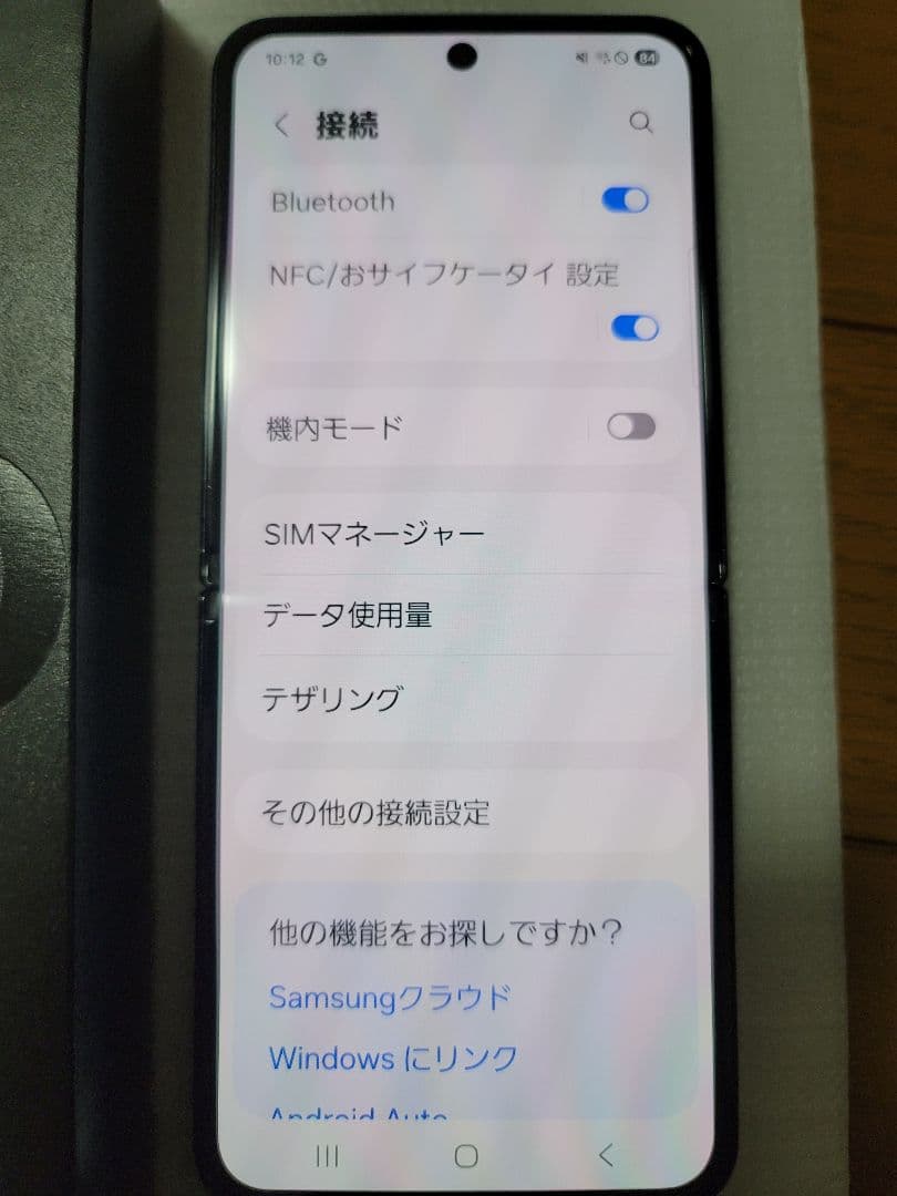 まぁ　Samsung Galaxy Z Flip4 楽天