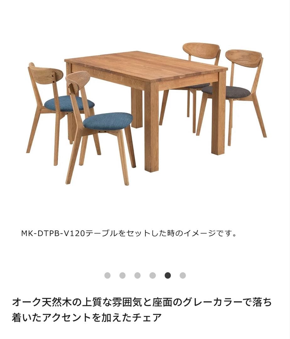 NOCEダイニングチェア(4)