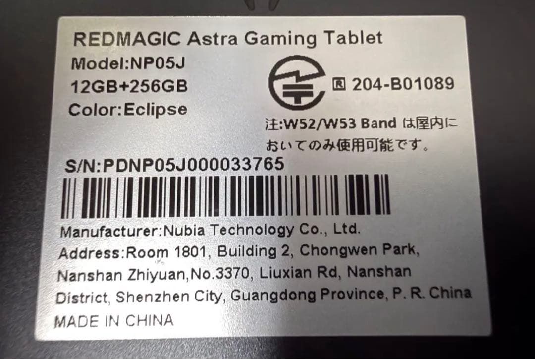 REDMAGIC Astra ブラック 256GB