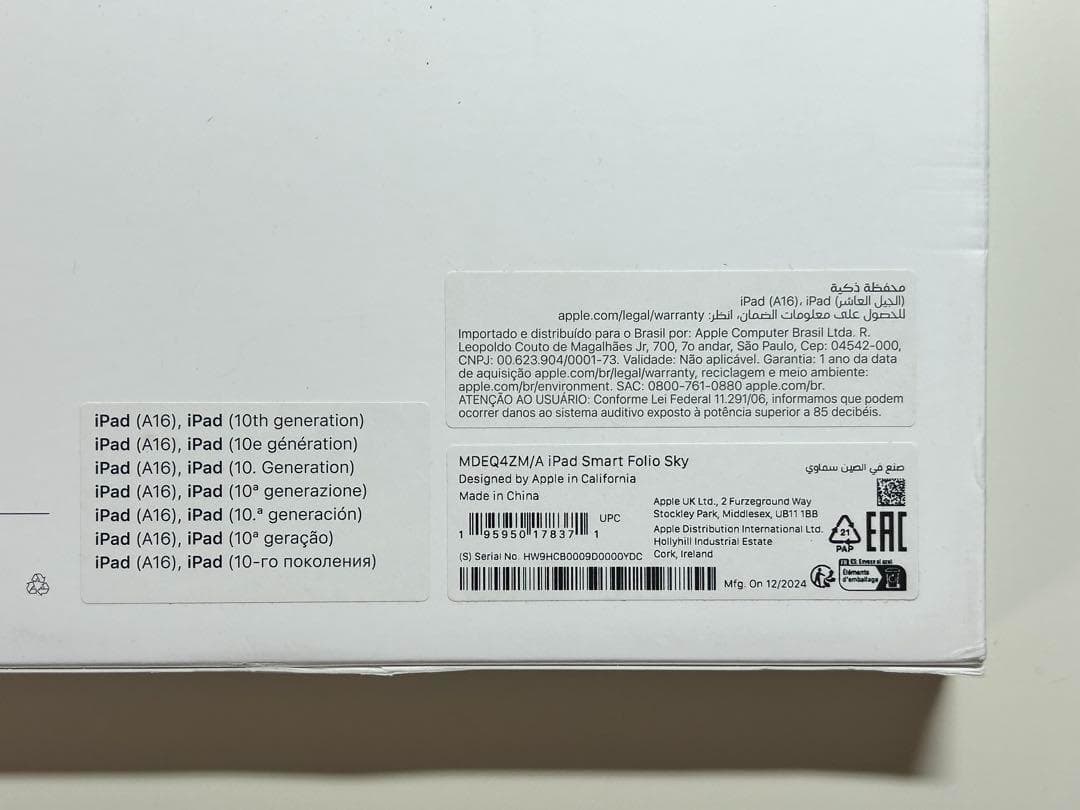 【新品】iPad用スマートフォリオ・スカイ①