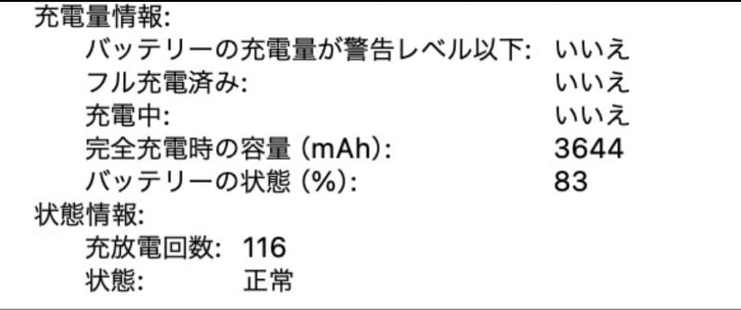 MacBook Air M1 2020 13インチ ゴールド 8GB 512GB