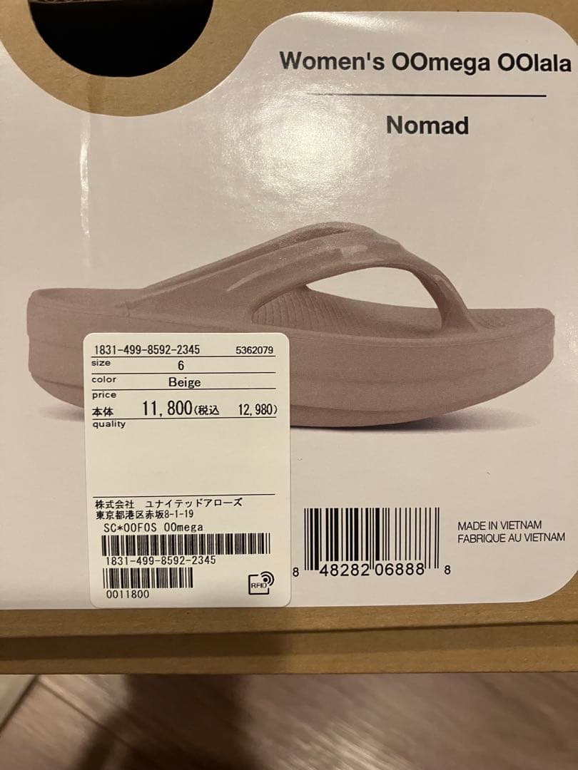 【美品・着用1回】ベージュ ウォーフォス23センチ