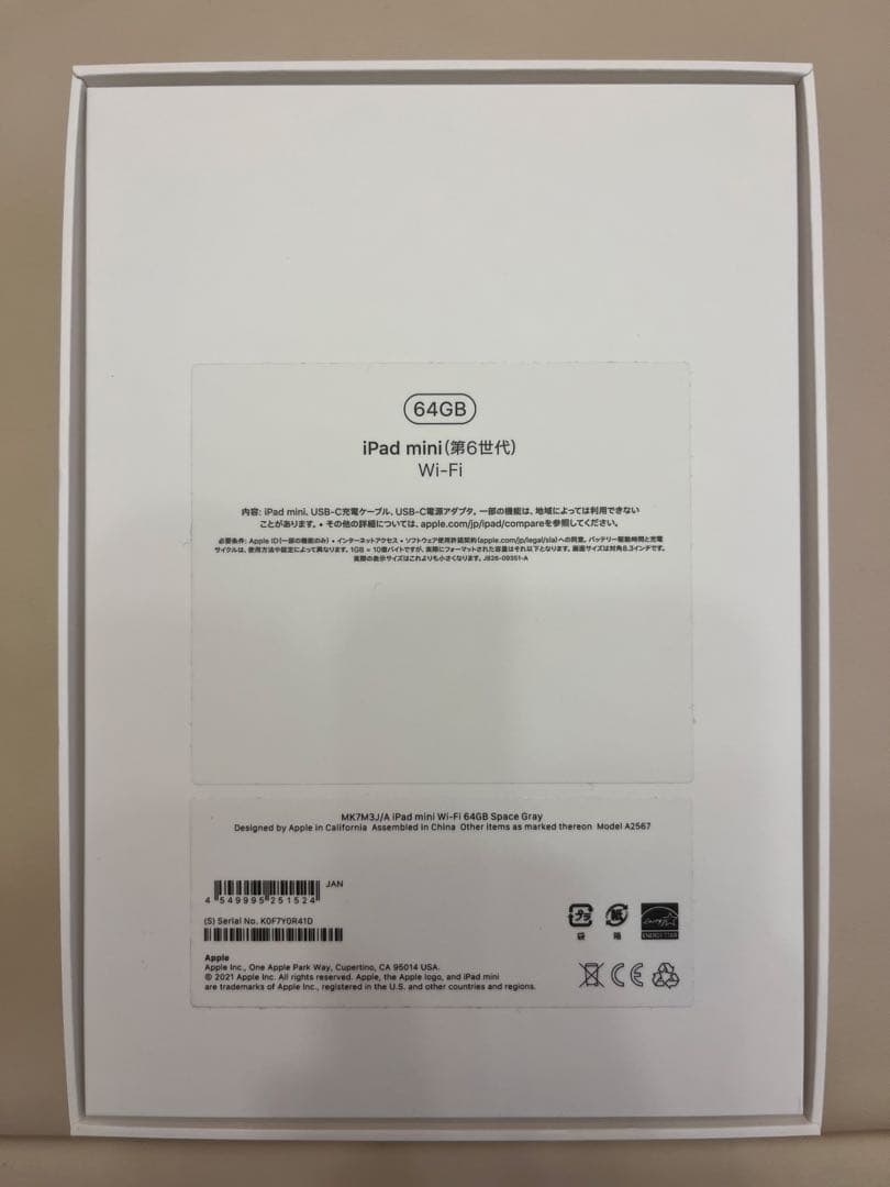 美品バッテリー100% iPad mini 64GB Wi-Fi 本体
