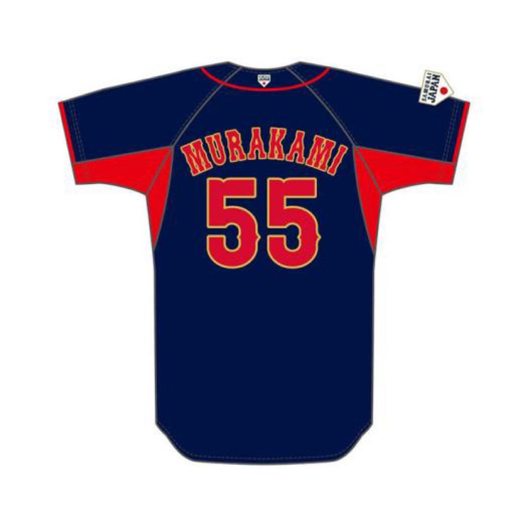 新品未使用　侍ジャパン 村上　レプリカユニフォーム(ビジター) Mサイズ