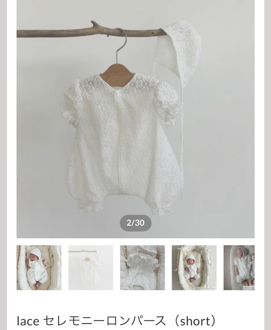 DE 新生児 退院着lace ベビー セレモニー ロンパース（short）