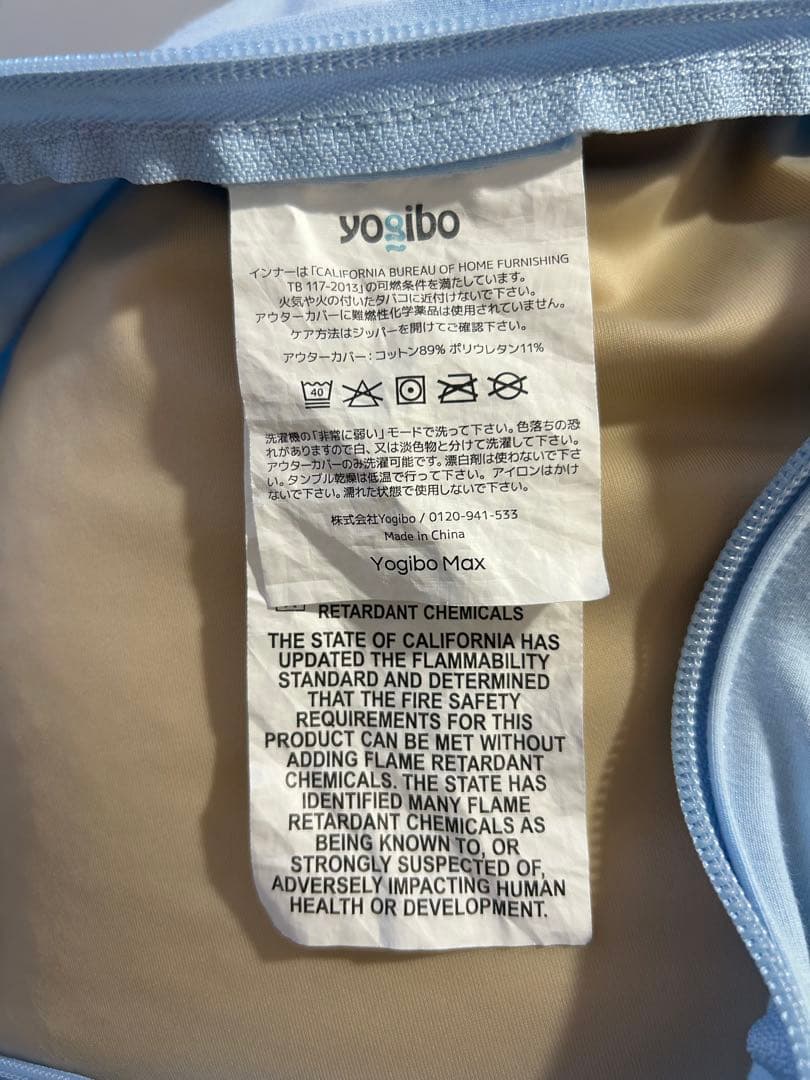 【引き取り限定】Yogibo Max ペールブルー