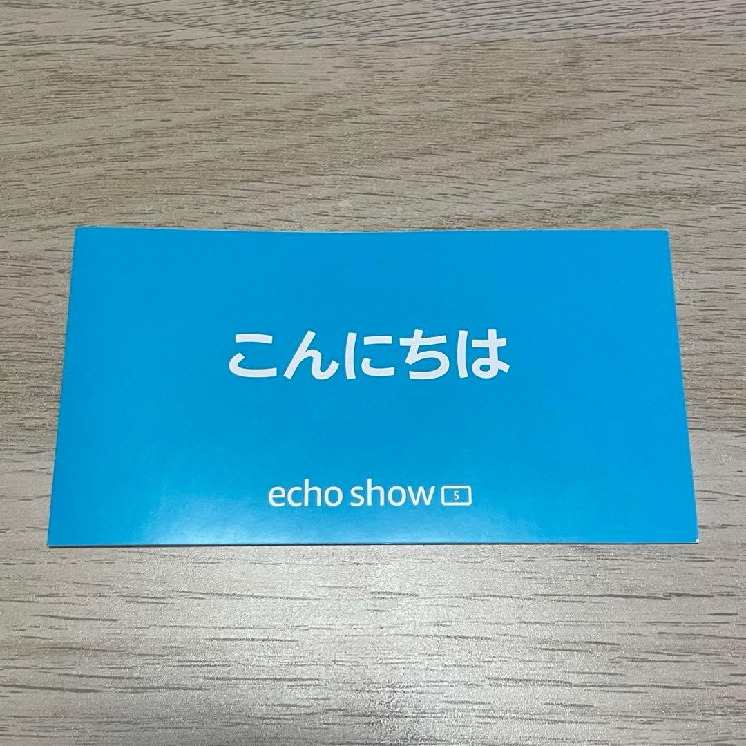 Echo Show 5 第3世代❤︎グレーシャーホワイト
