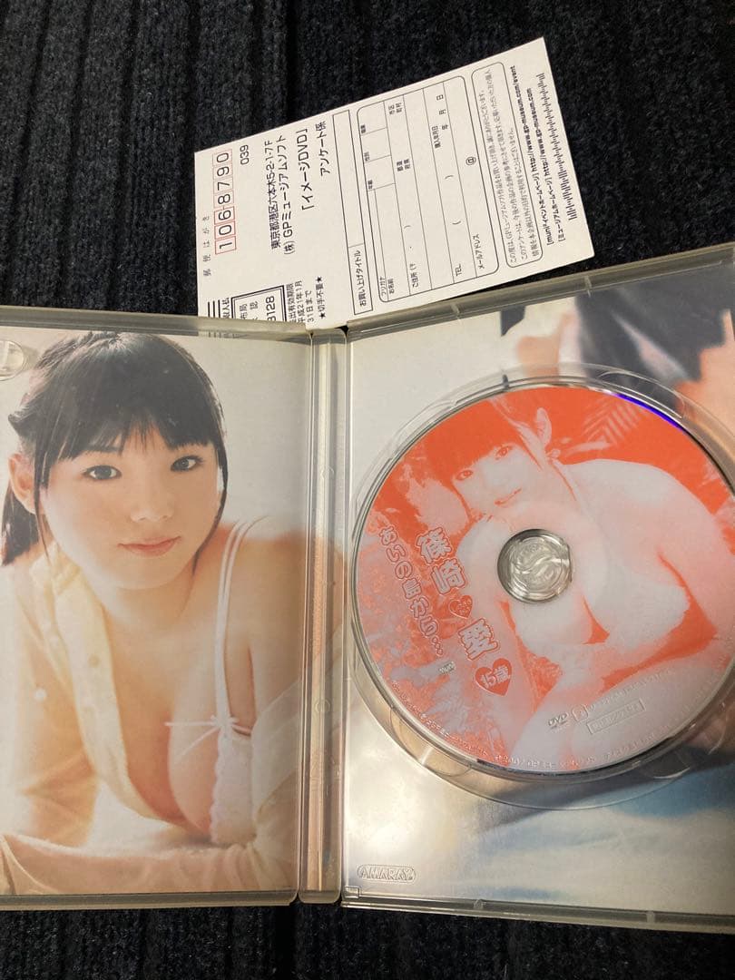 篠崎愛 / あいの島から… 篠崎愛 15歳 DVD