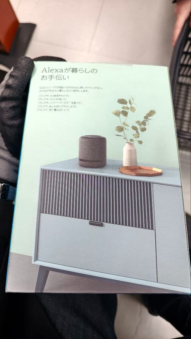 に*ー様 アマゾン エコースタジオ Alexa対応 スマートスピーカー