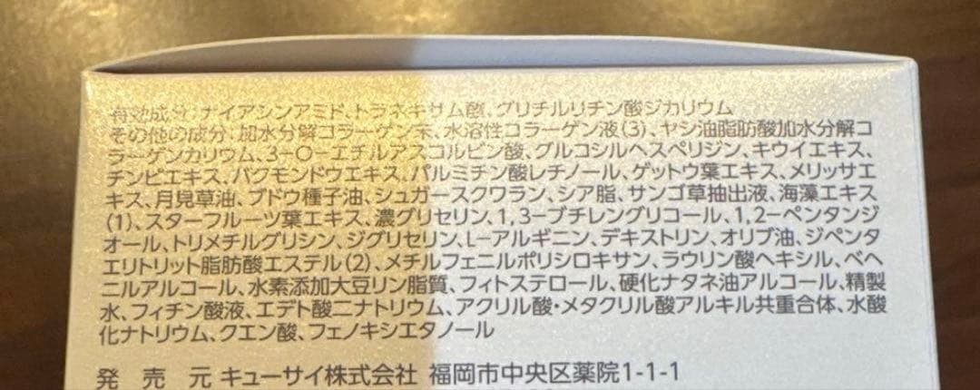 cola-rich コラリッチex ブライトニングリフトジェル