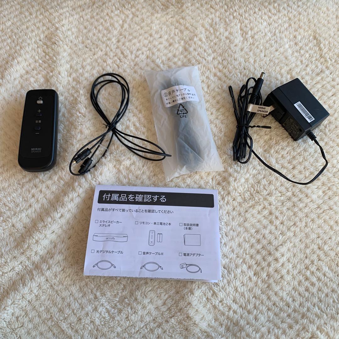 ミライスピーカー・ステレオ　SF-MIRAIS6