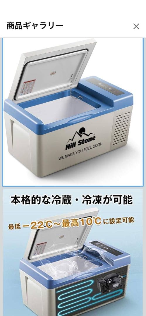 Hill Stone 冷凍庫/冷蔵庫 ポータブル冷蔵庫 18L ケース付