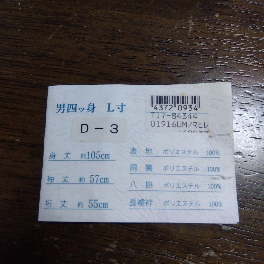 七五三 伝統的な着物セット