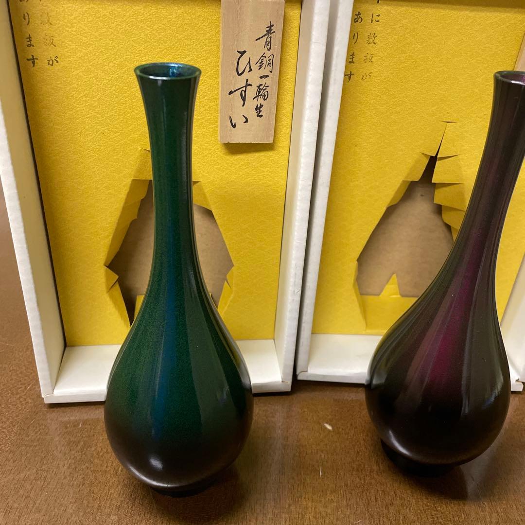 青緑・紫色 陶器 花瓶 2つセット