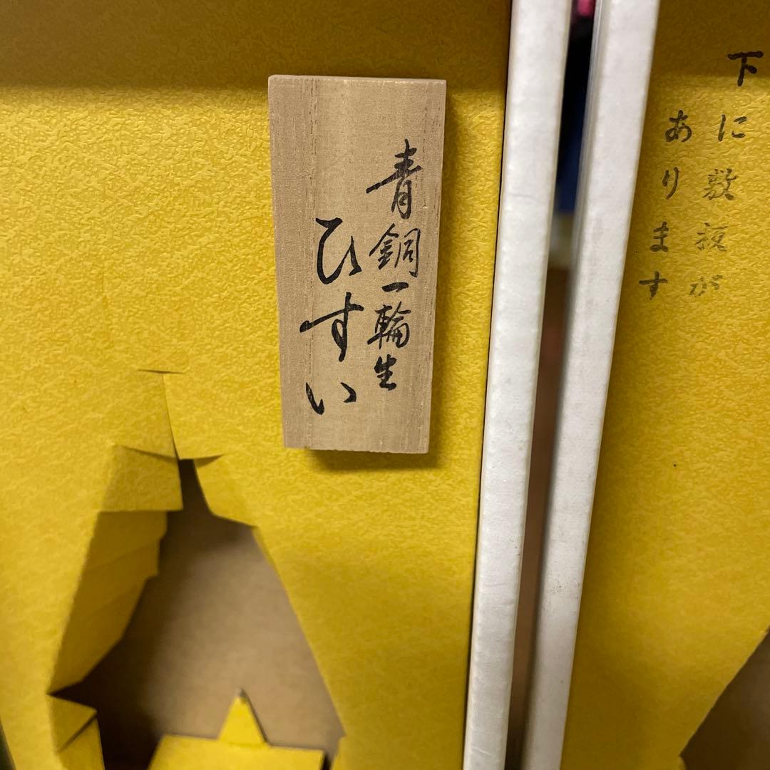 青緑・紫色 陶器 花瓶 2つセット