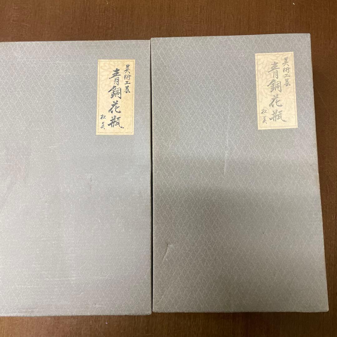 青緑・紫色 陶器 花瓶 2つセット