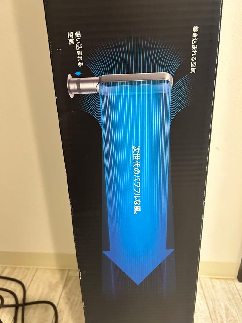 Dyson cool 扇風機 黒・紫