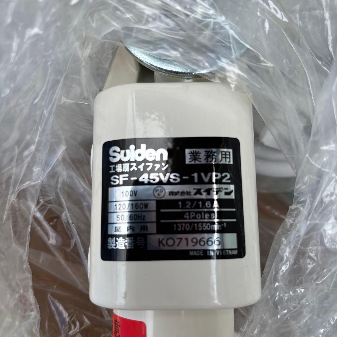 工場扇　スイファン