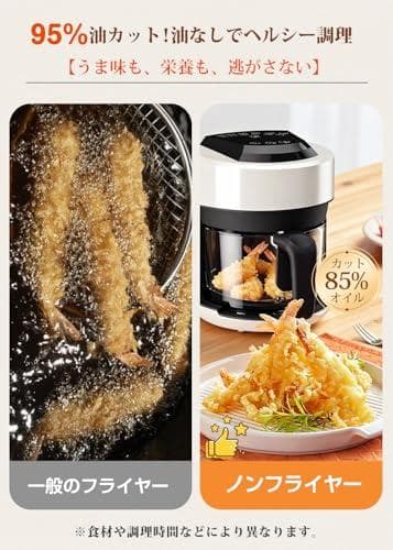 C-J-W ノンフライヤー エアフライヤー 一人用 油なし 可視化 ガラスポッp