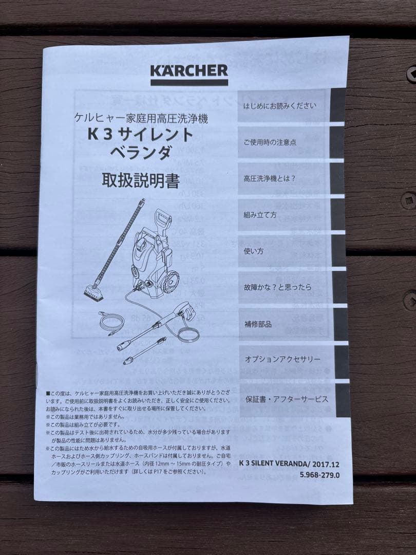KARCHER K3 silent 高圧洗浄機 本体　一度のみのほぼ新品