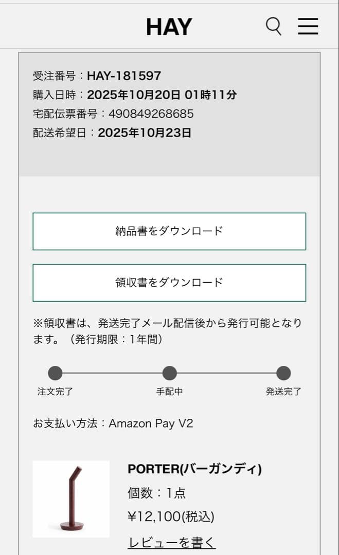 HAY PORTER キッチンペーパーホルダー お値下げ不可