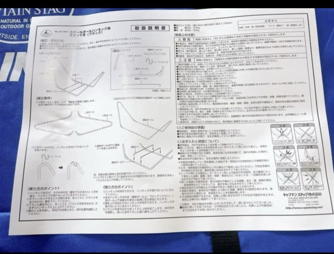 ハンモック 当選品 綾鷹