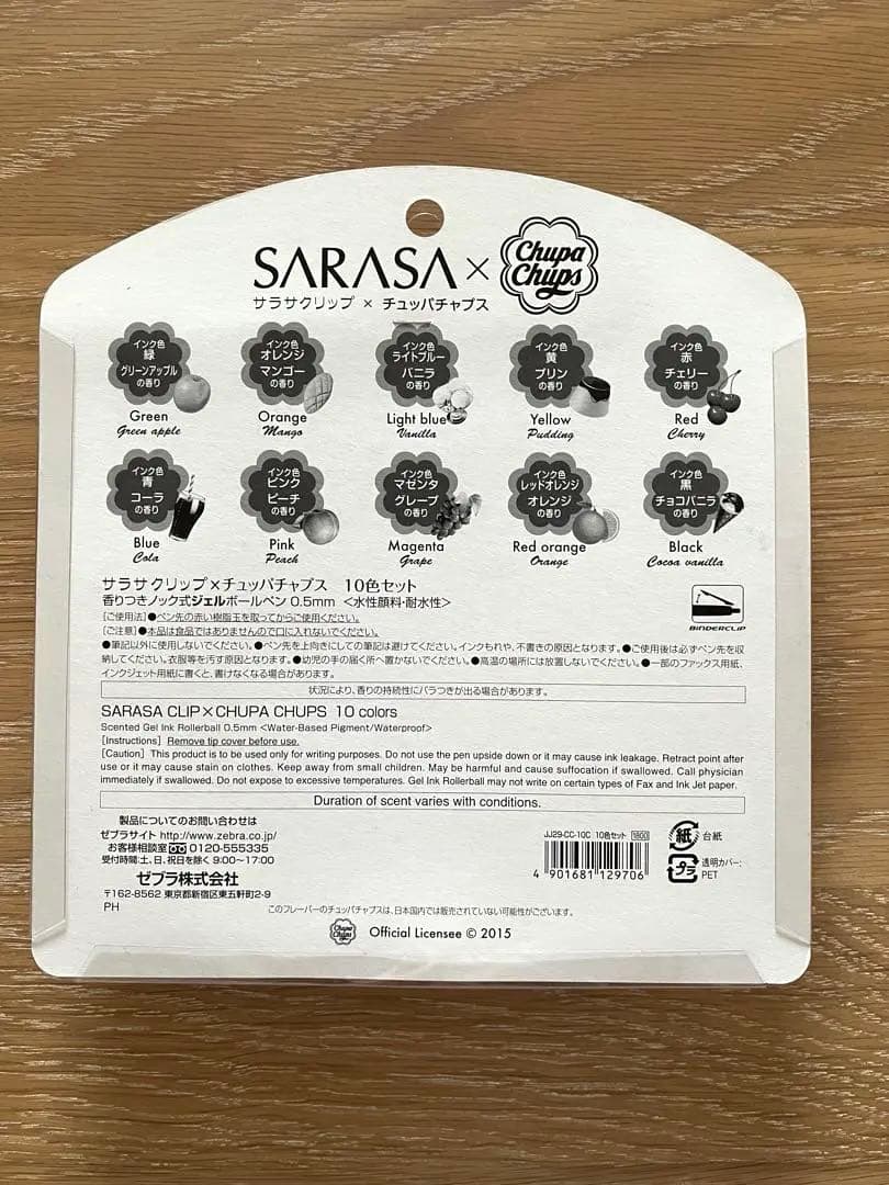 ZEBRA SARASA x Chupa Chups 10色ボールペンセット