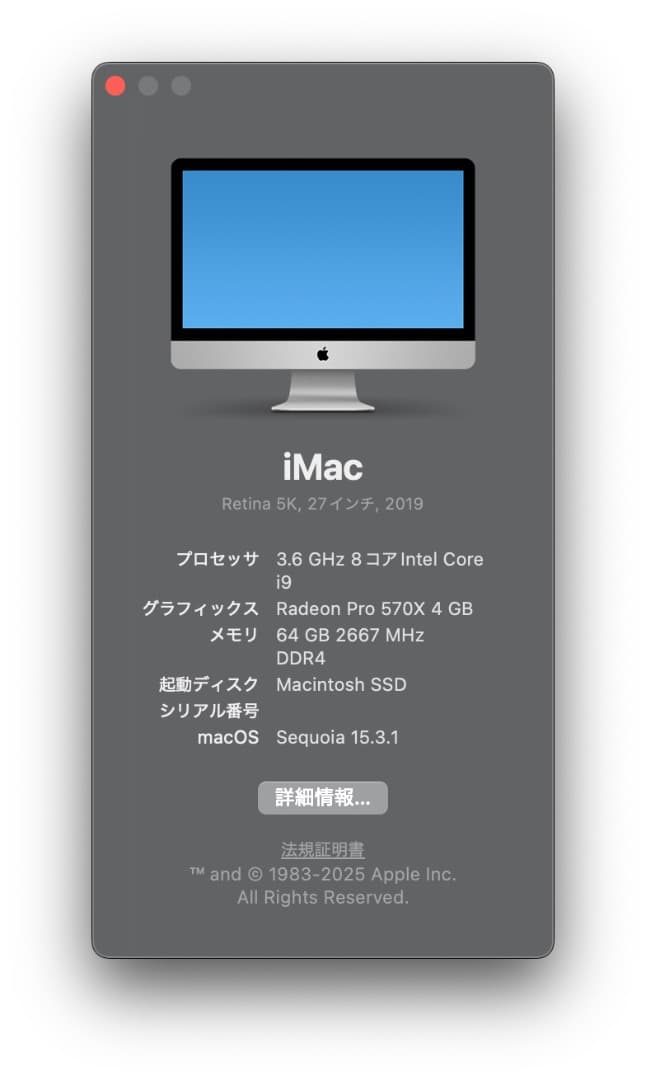 希少CTOモデルiMac（ 5K,27inch,2019）〈MRQY2J/A〉