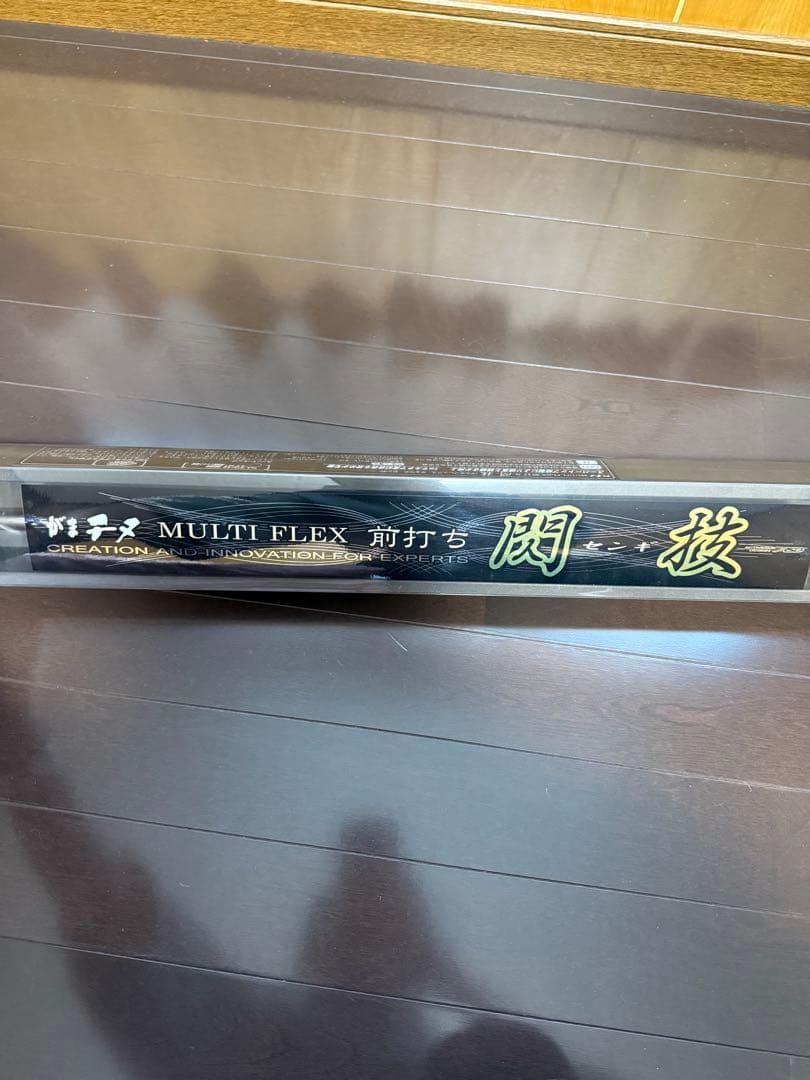 がまチヌ マルチフレックス 前打ち 閃技
