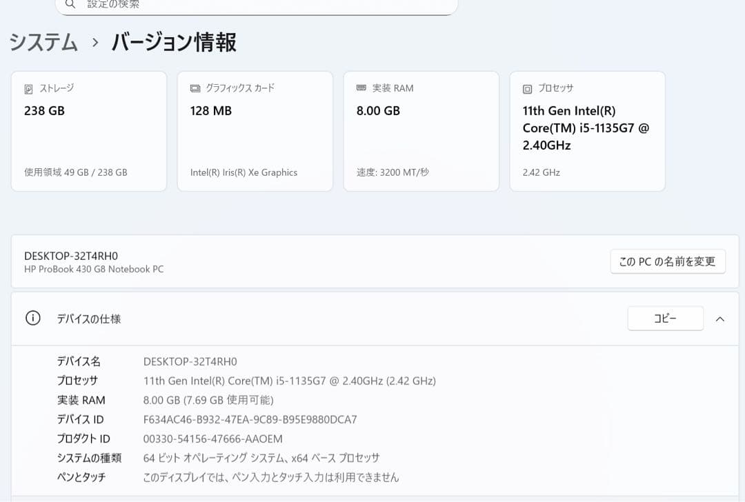 hp probook 430 g8 11世代i5 フルHD office 軽量