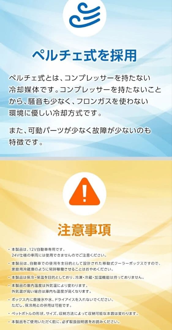 未使用品 TERZO WA-CB3 車載冷温庫 8L DC12V 送料無料